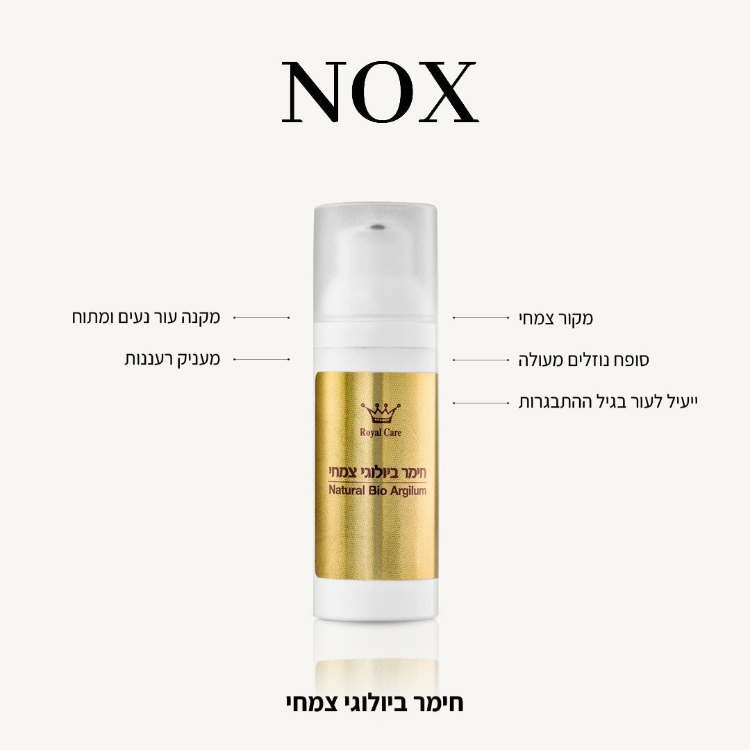 מסכת חימר ביולוגי צמחי לטיפול בעור בעייתי / אקנתי 50 מ"ל