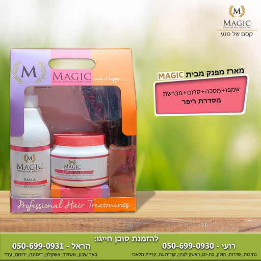 מארז ריפר מפנק מג'יק - MAGIC
