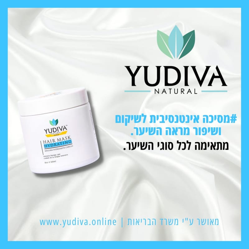 מסכת לחות יודיבה 500 מ"ל מתוך הסט