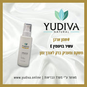 שמן ארגן לשיער יודיבה — סרום הזנה וברק לכל סוגי השיער