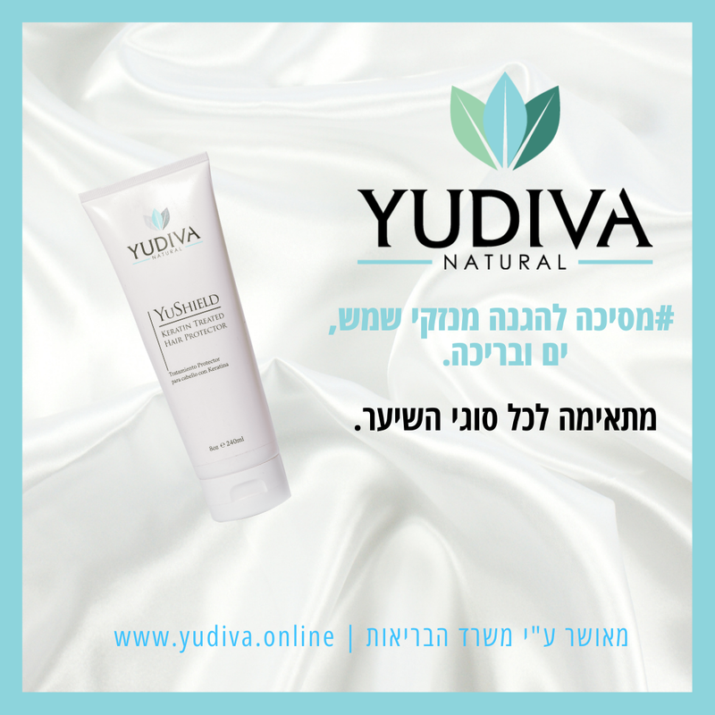 מסכת הגנה יו-שילד יודיבה מפני כלור ומלח 240 מ"ל