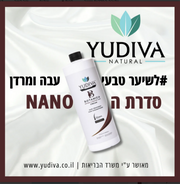 החלקת שיער בוטניקה יודיבה 1000 מ"ל לשיער טבעי ומתולתל