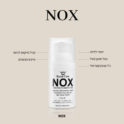 טיפול נקודתי בפצעונים בעור הפנים - נוקס 30 מ"ל רויאל קר - ROYAL CARE
